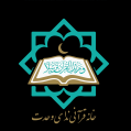 استخدام آموزشگاه قرآنی ندای وحدت