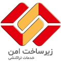 استخدام زیرساخت امن خدمات تراکنشی