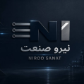 استخدام نیرو صنعت هوشمند رادمان