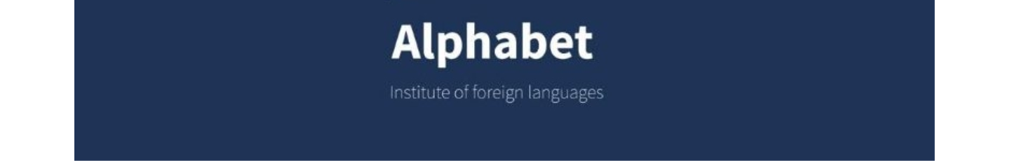 استخدام آموزشگاه زبان آلفابت