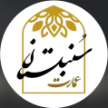 استخدام عمارت سنبلستان
