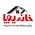 استخدام خانه پویا