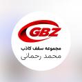 استخدام مجموعه سقف کاذب محمد رحمانی_GBZ