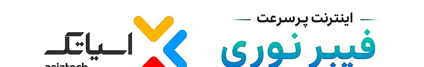 استخدام آسان فیبرقومس