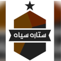 استخدام ستاره سیاه