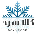 استخدام کالاسردآسیا