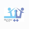 استخدام مجموعه نسل نیک