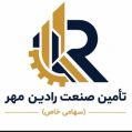 استخدام تامین صنعت رادین مهر