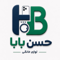 استخدام لوازم خانگی حسن بابا