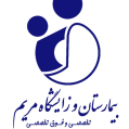 استخدام بیمارستان و زایشگاه مریم