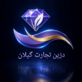 استخدام درین تجارت گیلان
