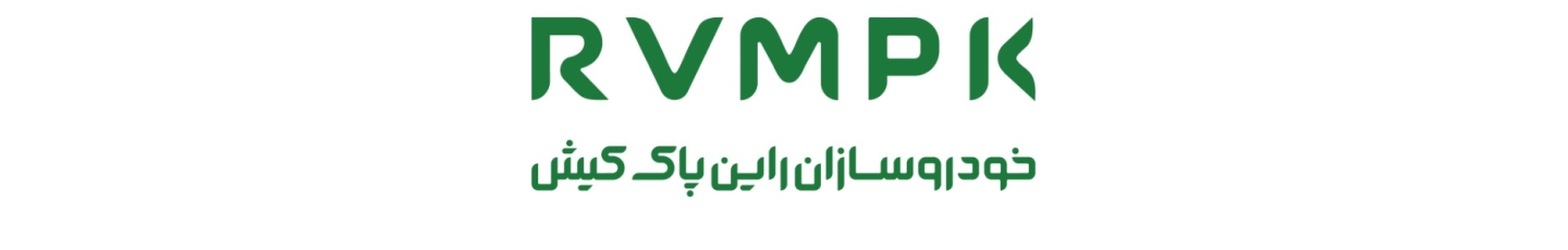 استخدام خودرو سازان راین پاک کیش