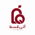 استخدام آتی قسط