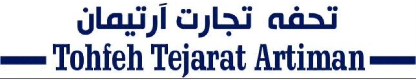 تحفه تجارت آرتیمان