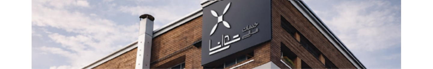استخدام شرکت خدمات مالی توانا