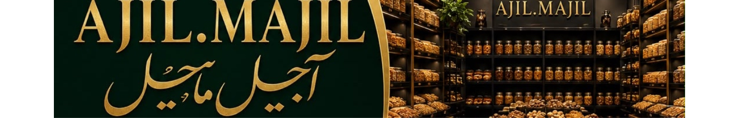 استخدام خشکبار آجیل ماجیل
