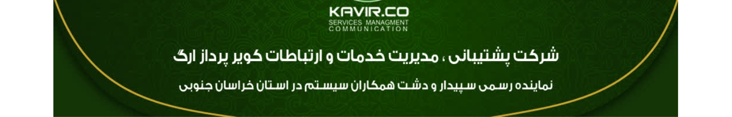 استخدام کویر پرداز ارگ