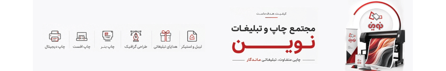 استخدام مرکز چاپ نوین