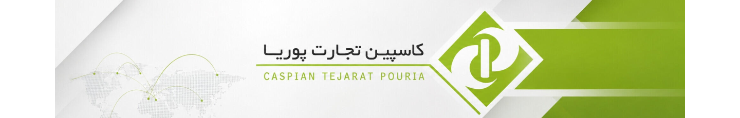 استخدام کاسپین تجارت پوریا