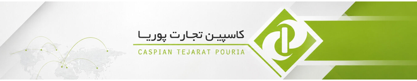 کاسپین تجارت پوریا