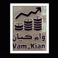 استخدام آرمان تجارت کیان سرمایه (وام کیان )