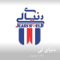 استخدام دنیا لی