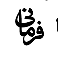استخدام روکش و چسب وکیوم فرمانی