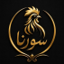سورنا پروتئین