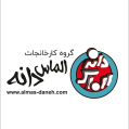 استخدام گروه کارخانجات الماس دانه