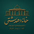 خانه تاریخی دهدشتی