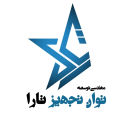 استخدام توان تجهیز تارا