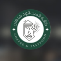 استخدام کافه رستوران شاهان