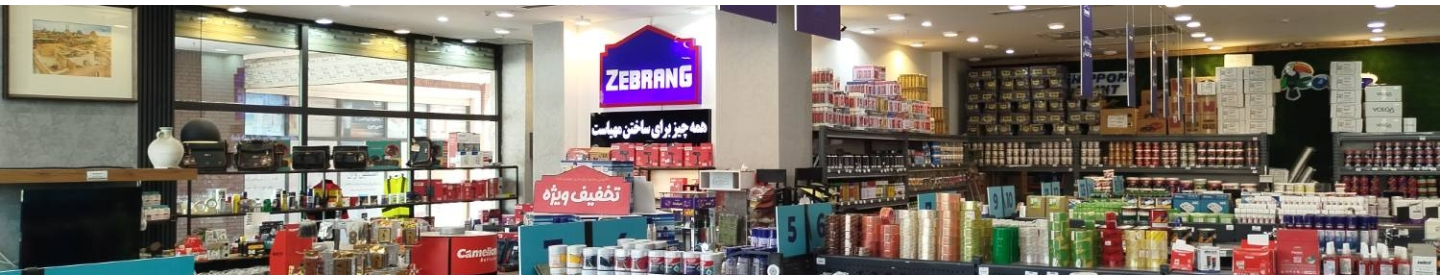 ویرا تجارت ارغوان (زبرنگ)
