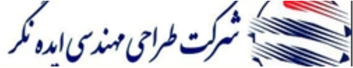 ایده نگر