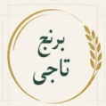 استخدام گروه تاجی