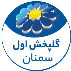 شرکت گل پخش اول