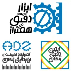 ابزار دقیق همتراز