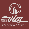 استخدام سیمانت