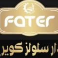 استخدام فیدارسلولز کویر قم