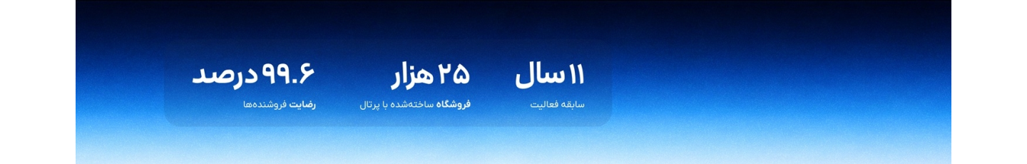 استخدام پرتال