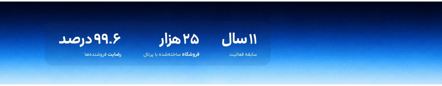 پرتال