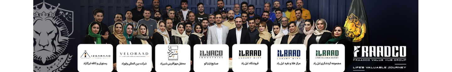 استخدام گروه فرآد