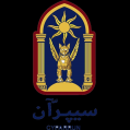 استخدام سیپرآن رباتیک