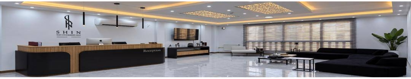 کلینیک زیبایی شین