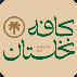 کافه نخلستان