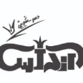 استخدام قنادی آندلس