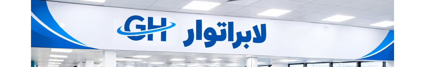 استخدام لابراتوار دندان سازی GH