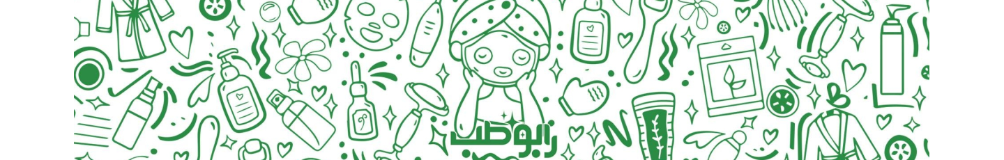 استخدام رابوسبز