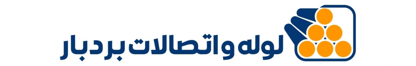 استخدام فروشگاه لوله و اتصالات بردبار