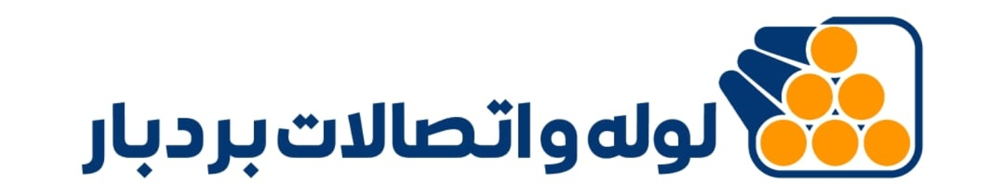 فروشگاه لوله و اتصالات بردبار